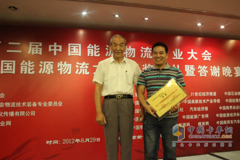 中国交通运输协会常务副会长，国家规划专家组成员王德荣教授亲自为东风柳汽颁奖