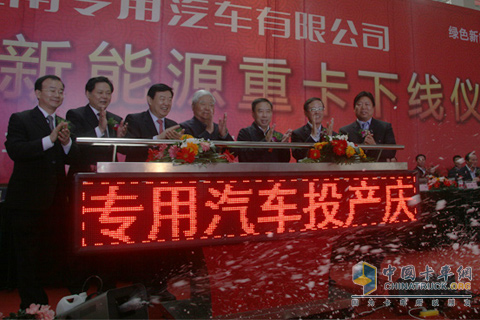 陕汽淮南专用车公司投产