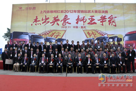 上汽依维柯红岩2012营销维修比武决赛现场