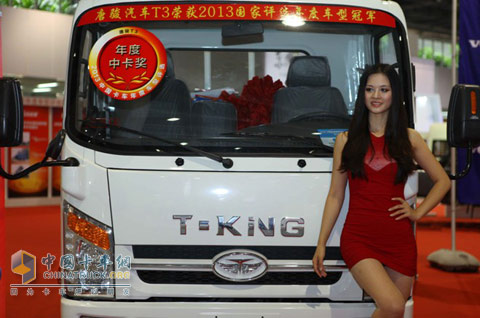 唐骏T3荣获2013年度车型