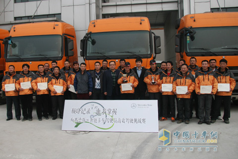 东粮欣瑞 奔驰卡车 驾驶员高效驾驶 挑战赛