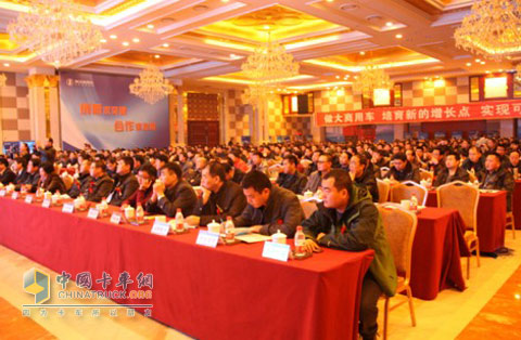500余人共同参加陕汽商用车2013年度商务大会