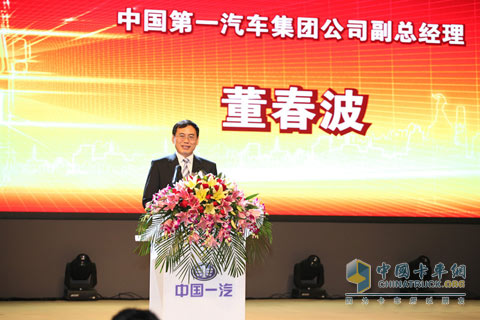 中国第一汽车集团公司副总经理董春波