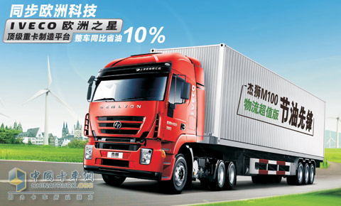 红岩杰狮M100