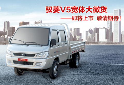 时代驭菱汽车