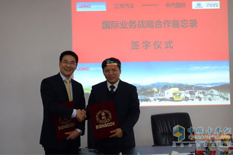 中汽国际 江淮汽车 佘才荣 纪学成