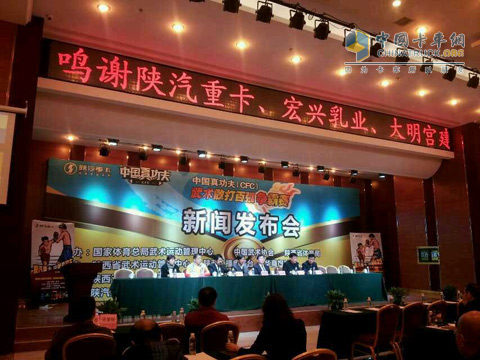 陕汽杯中国真功夫散打百强争霸赛