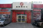 [促销信息]东风天锦开回家 油卡轻松把油加
