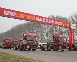 欧曼公路节油版郑州刷新纪录 百公里仅耗29.7升